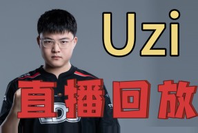 爱游戏.中国官方网站-Uzi意外战胜巴塞罗那，重返赛场引爆全场！-爱游戏.中国官方网站