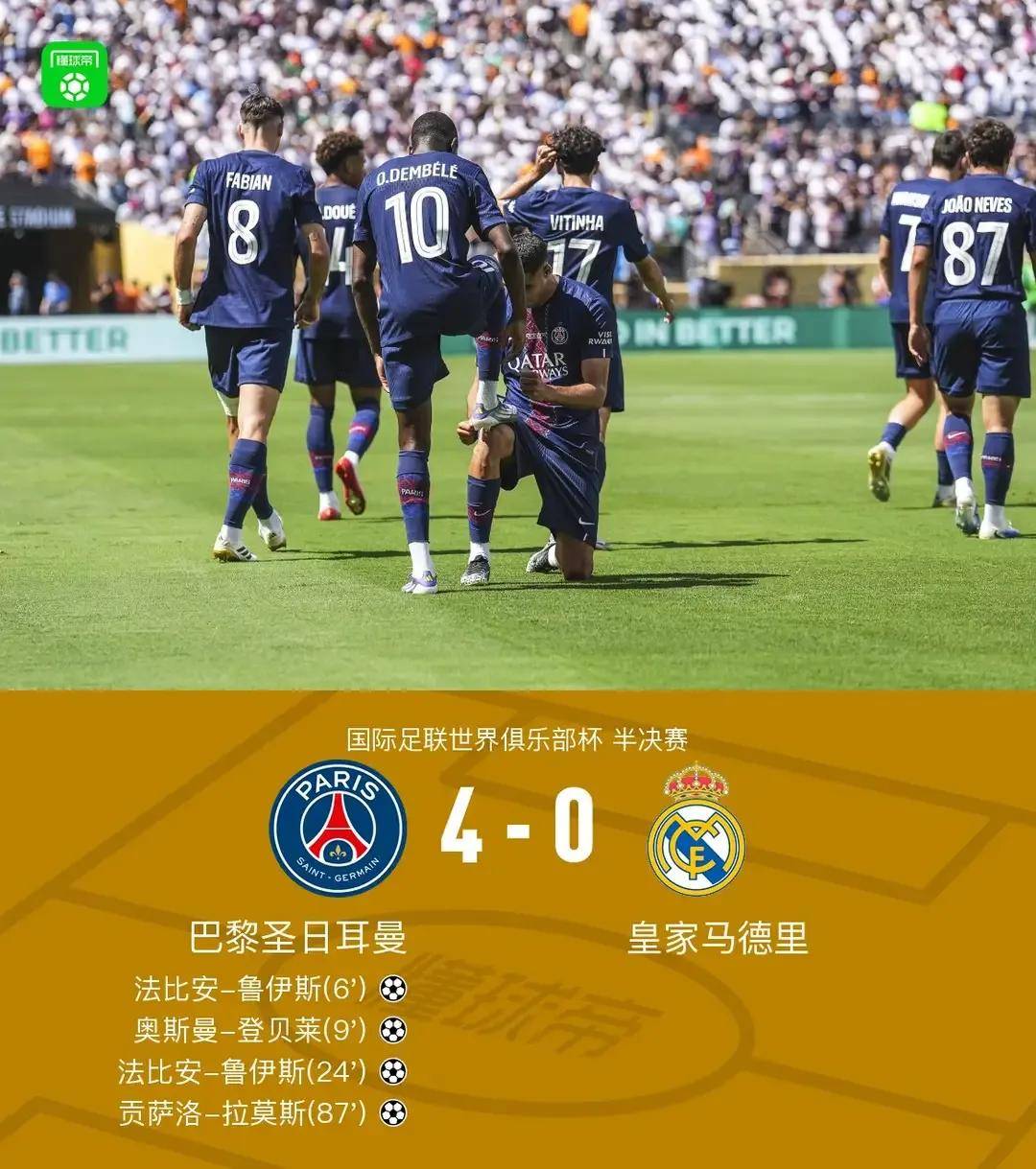 关于皇马门将多次救险，当选全场最佳球员，同时喜欢无法在线学生市场.的信息